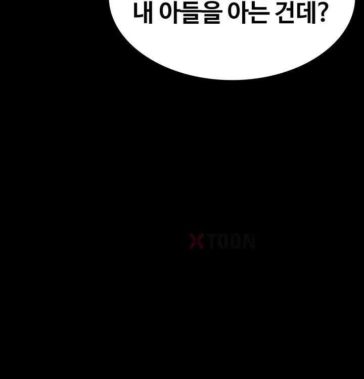 지켜줄게 [탑툰] 36화 4