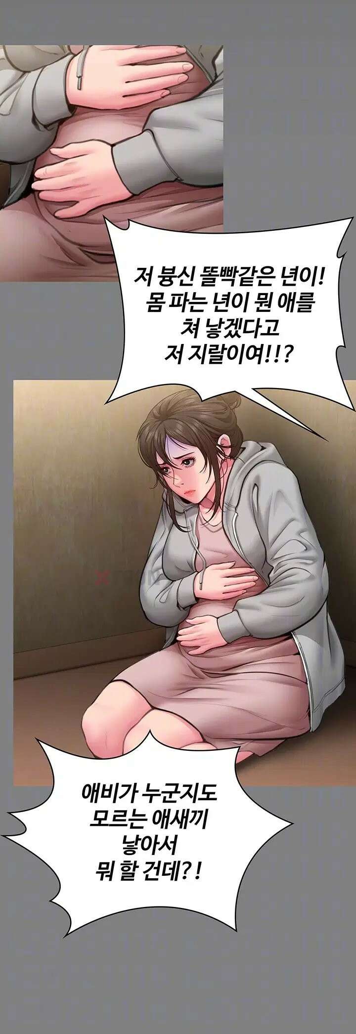 지켜줄게 [탑툰] 36화 8