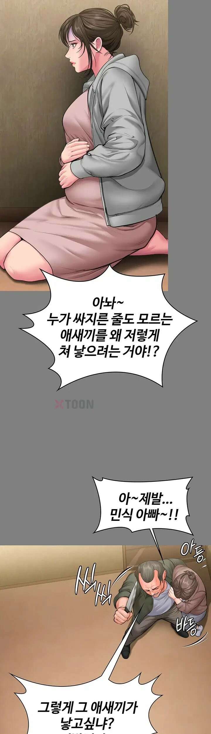 지켜줄게 [탑툰] 36화 10