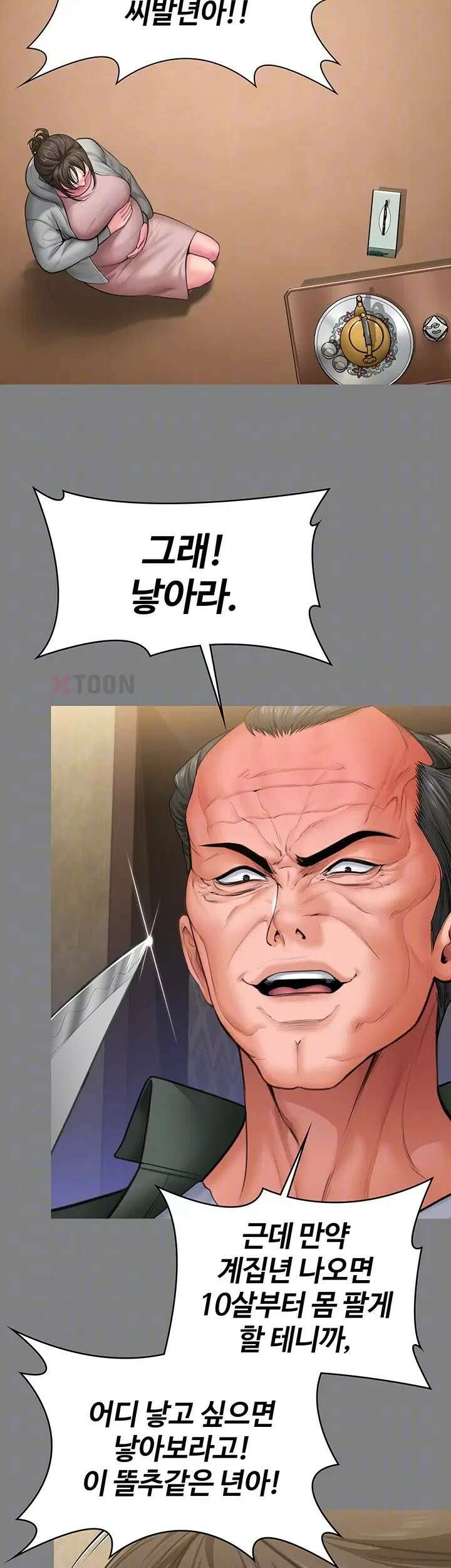 지켜줄게 [탑툰] 36화 11