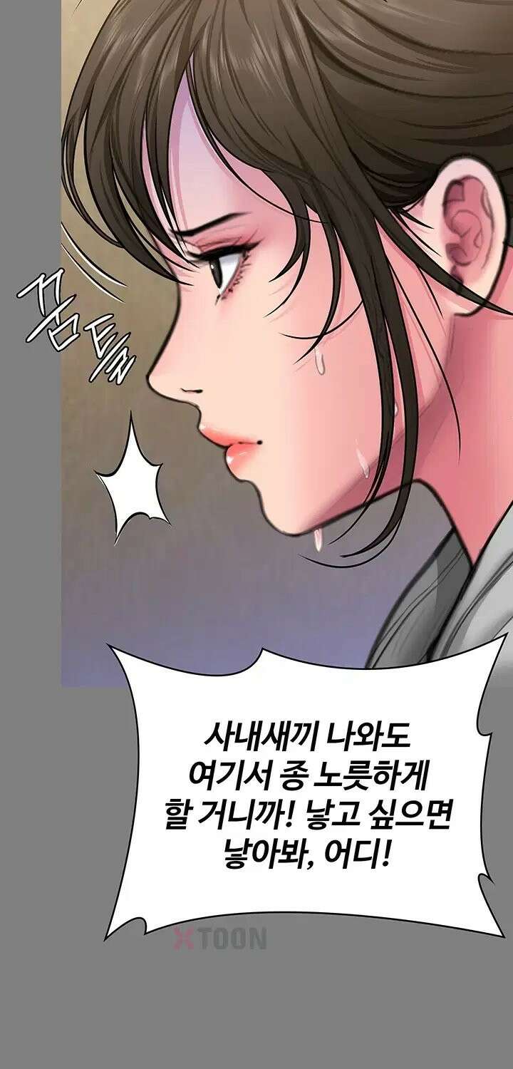 지켜줄게 [탑툰] 36화 12