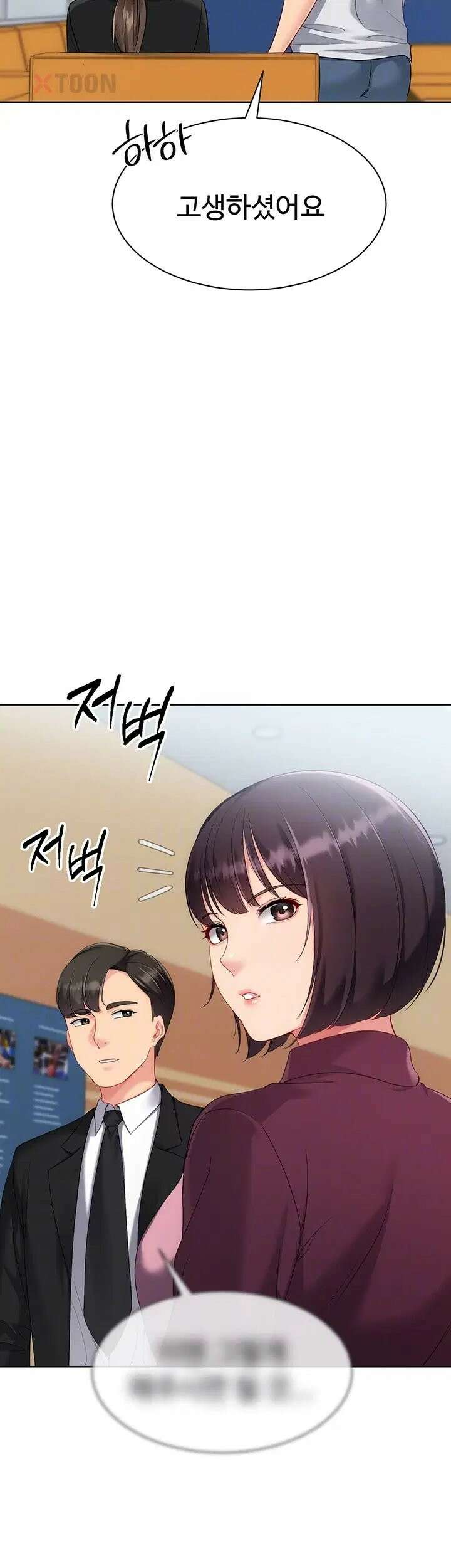 세트업 97화 4