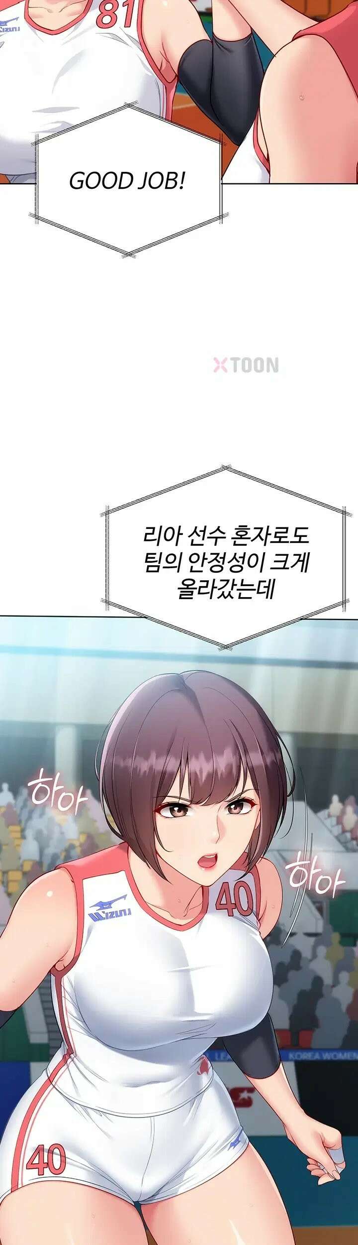 세트업 97화 10
