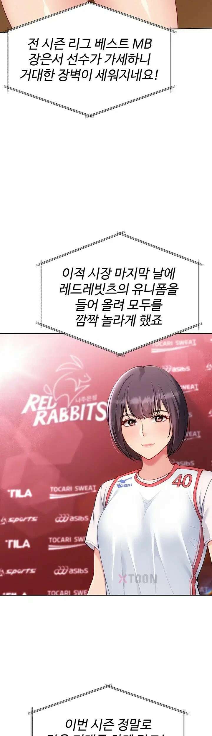세트업 97화 11