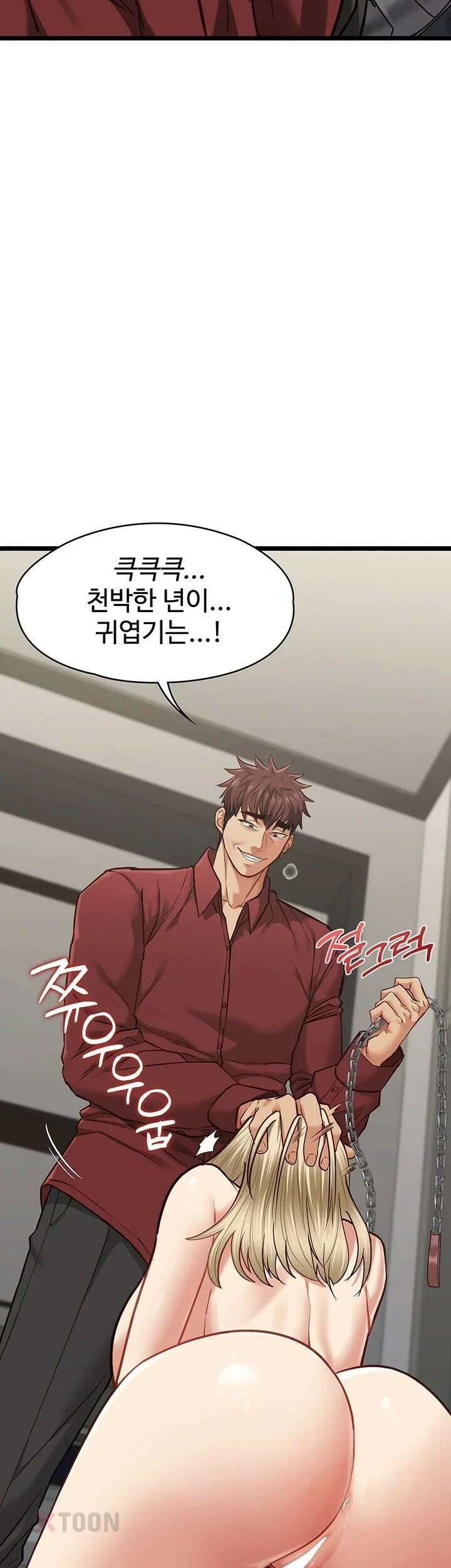 내 여자친구는 이미 조교완료 되었다 25화 2