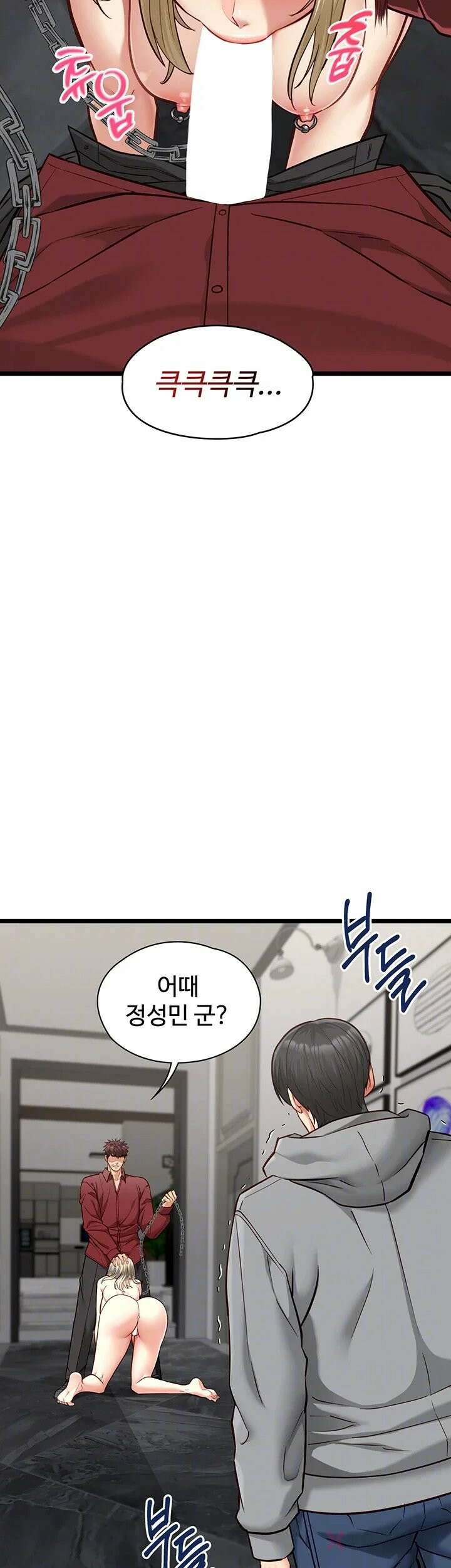 내 여자친구는 이미 조교완료 되었다 25화 4