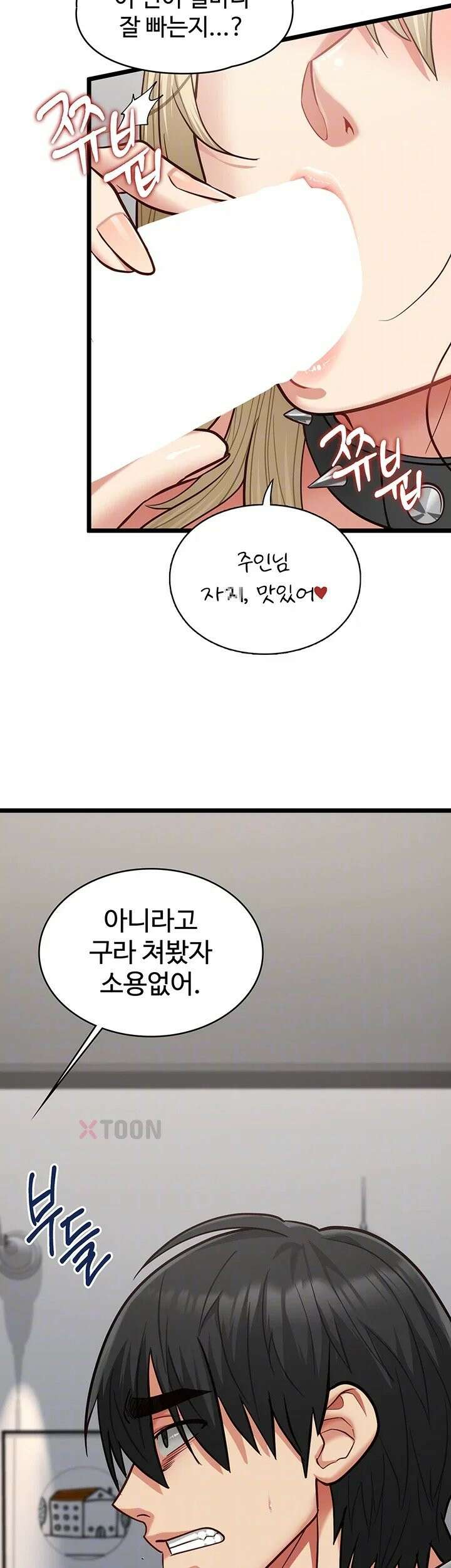 내 여자친구는 이미 조교완료 되었다 25화 7