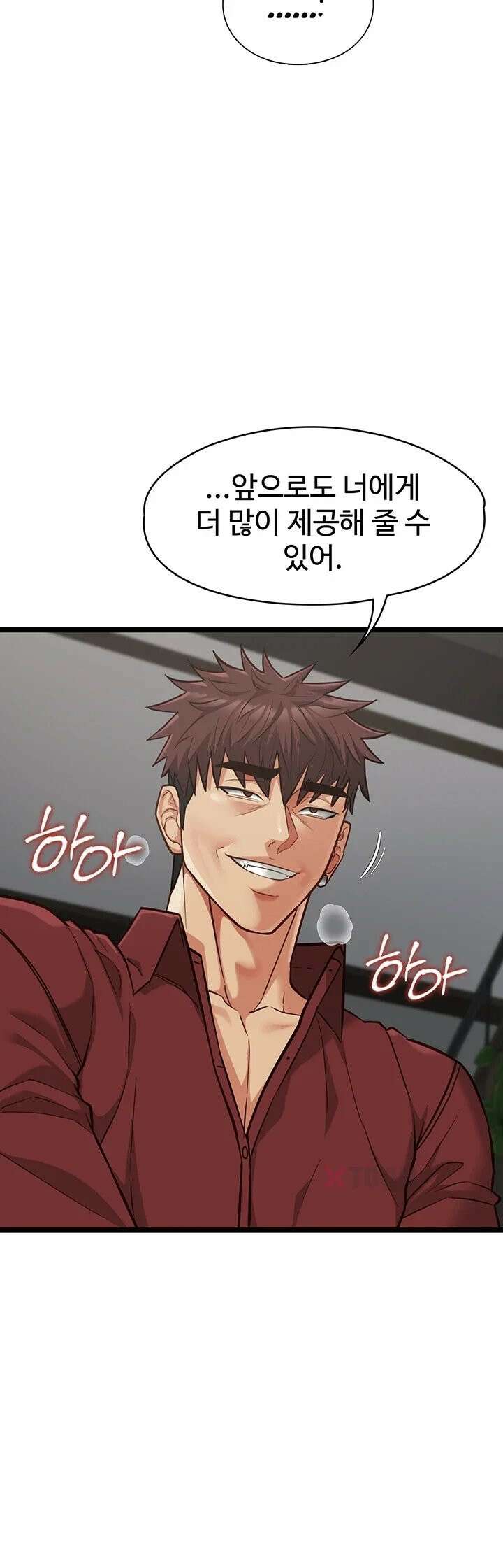 내 여자친구는 이미 조교완료 되었다 25화 9
