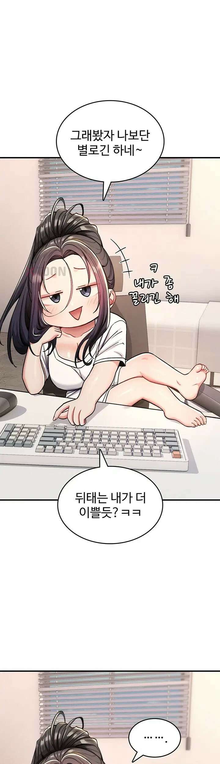 절대 꺾이지 않을거야! 36화 - 번화가에서 억지로 넣는 딜도 야외 노출 편 5