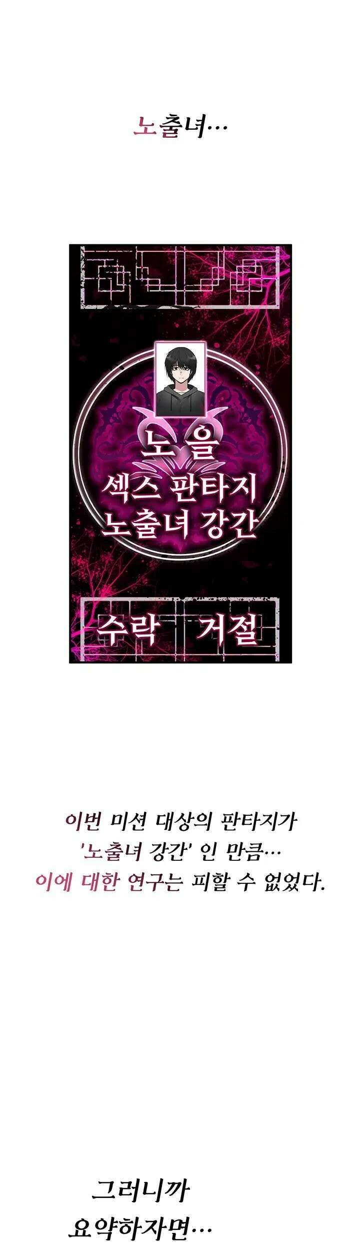 절대 꺾이지 않을거야! 36화 - 번화가에서 억지로 넣는 딜도 야외 노출 편 8