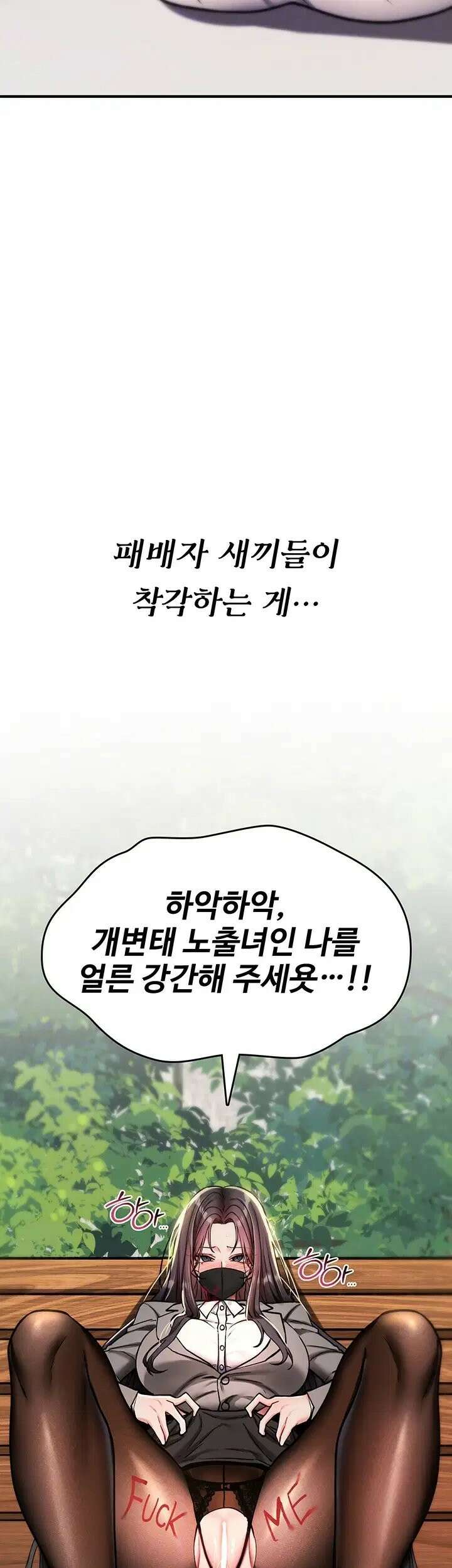 절대 꺾이지 않을거야! 36화 - 번화가에서 억지로 넣는 딜도 야외 노출 편 12