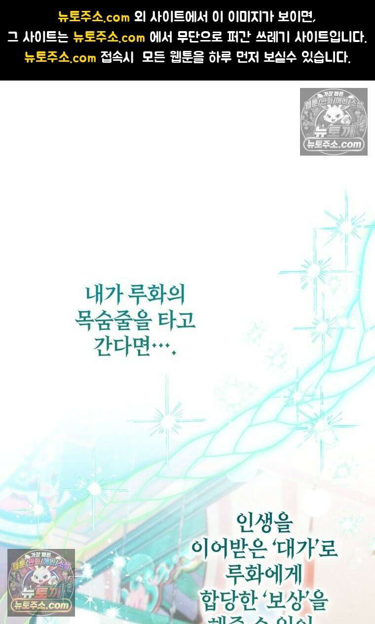 내일이 없는 시한부 공주라서요 4화 1