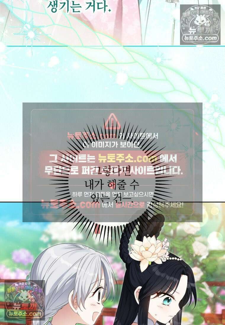 내일이 없는 시한부 공주라서요 4화 3