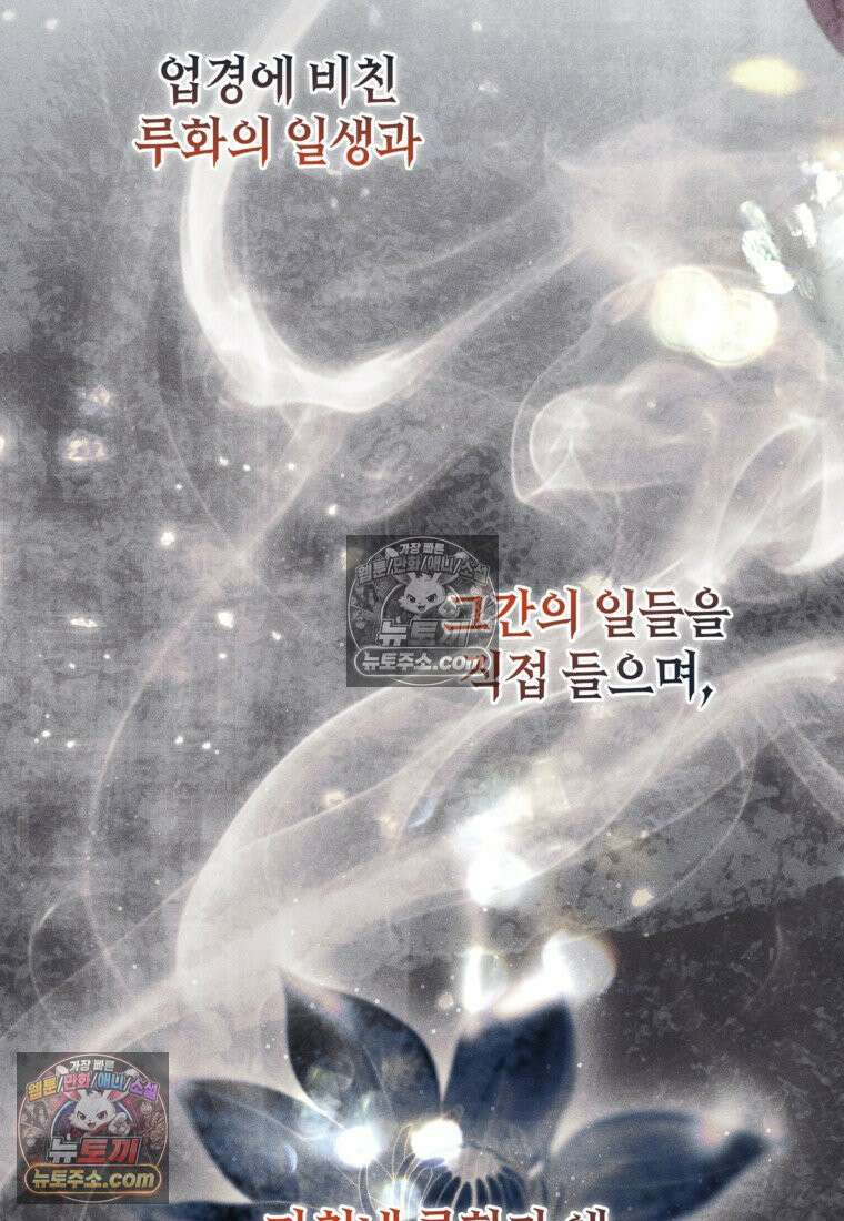내일이 없는 시한부 공주라서요 4화 11