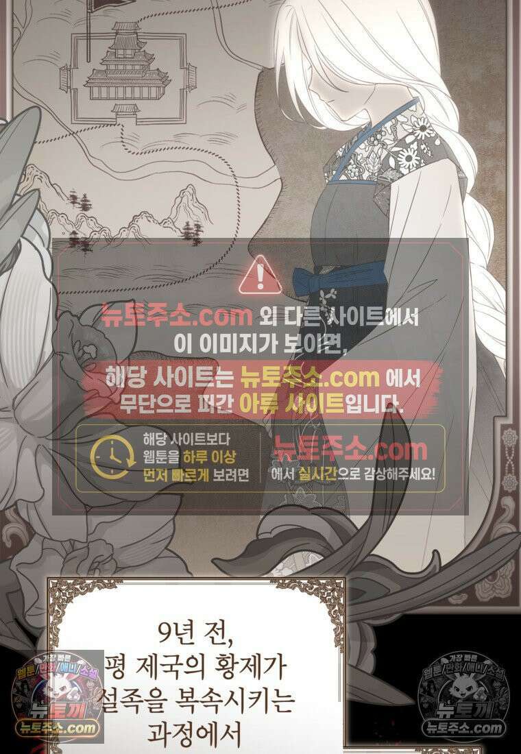 내일이 없는 시한부 공주라서요 4화 13