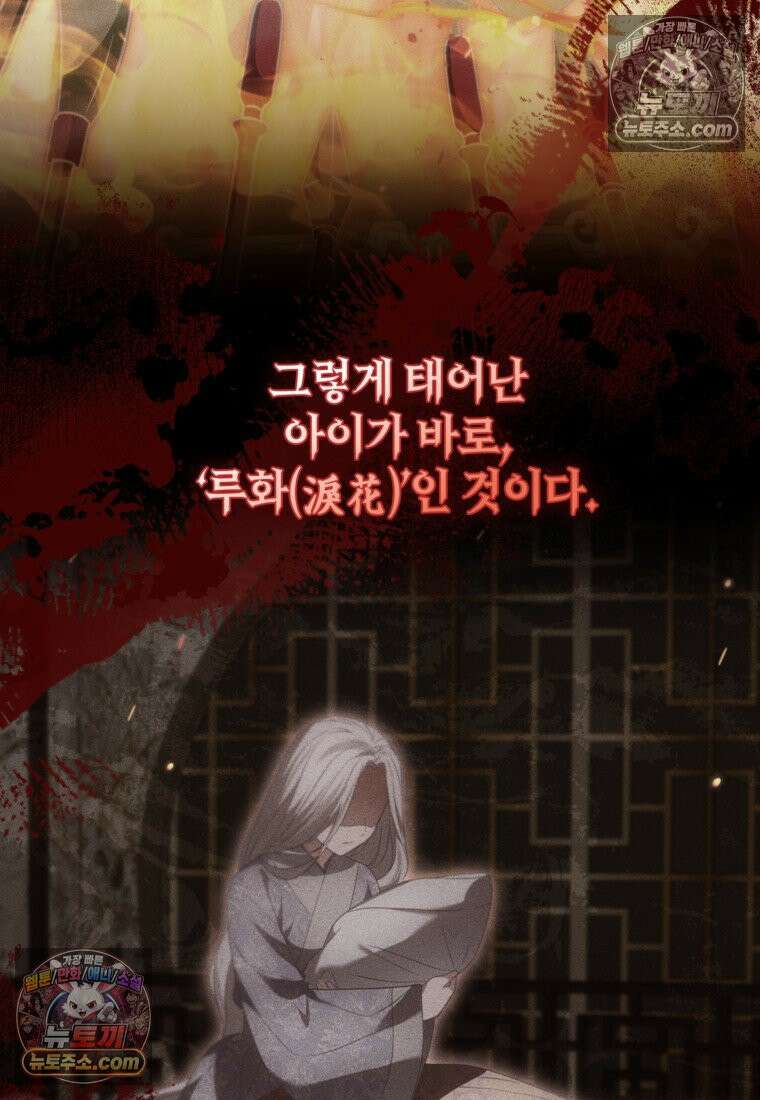 내일이 없는 시한부 공주라서요 4화 15