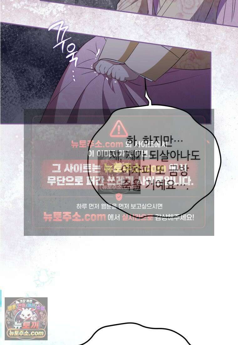 내일이 없는 시한부 공주라서요 4화 19