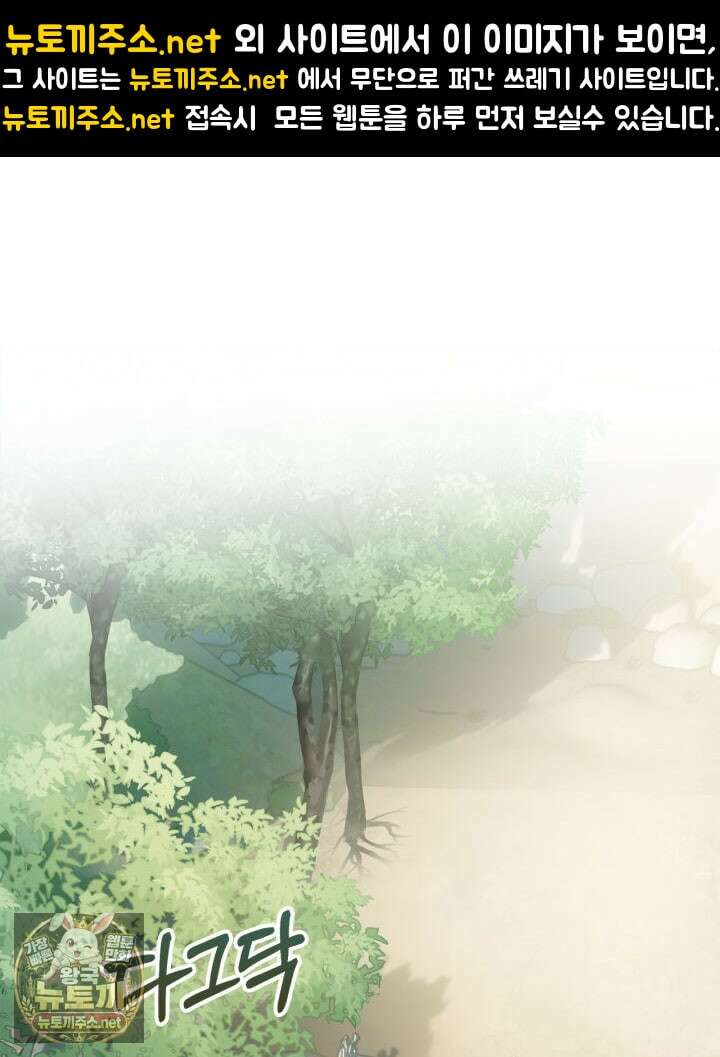 겨울성의 아기 죄수님 93화 1