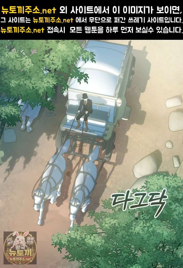 겨울성의 아기 죄수님 93화 2