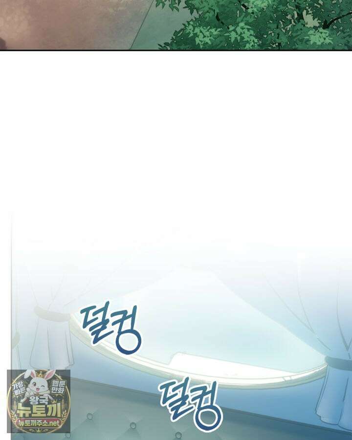 겨울성의 아기 죄수님 93화 3