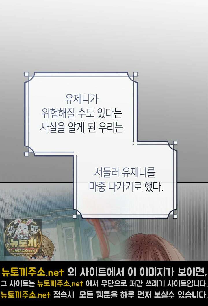 겨울성의 아기 죄수님 93화 5