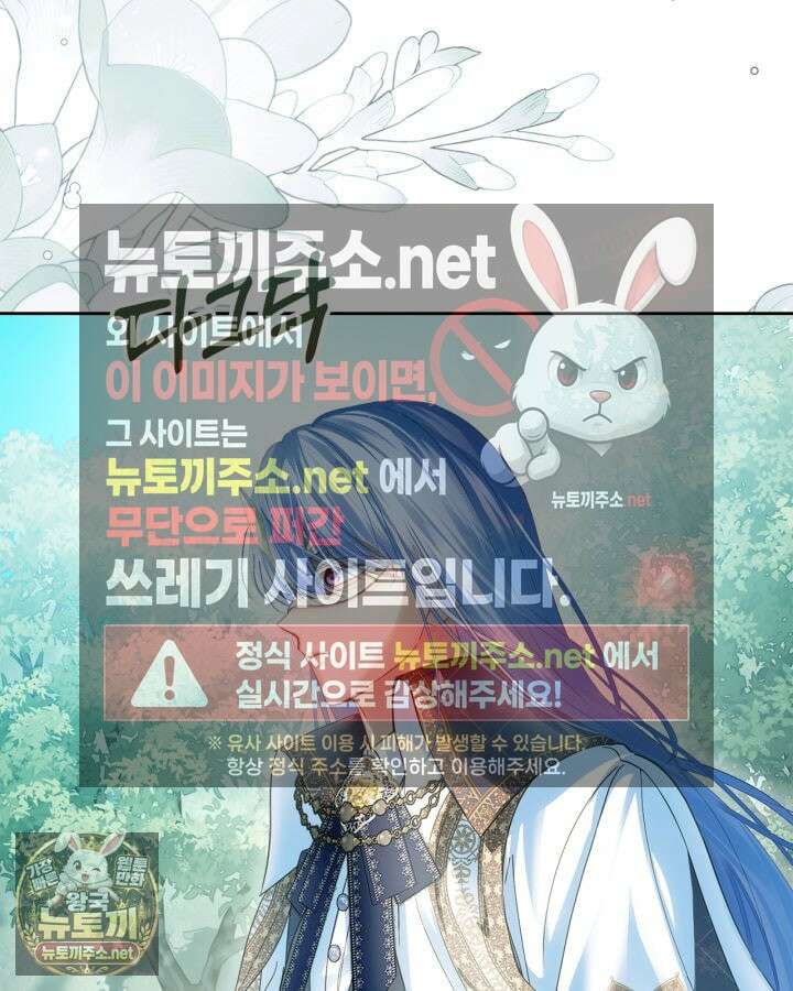 겨울성의 아기 죄수님 93화 9