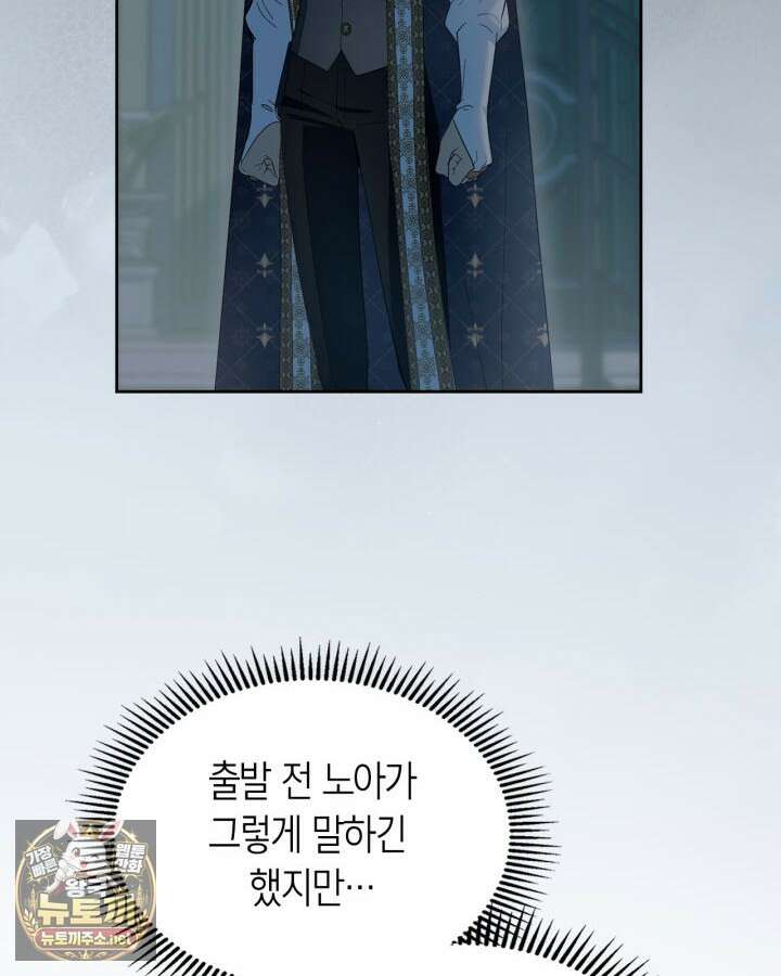 겨울성의 아기 죄수님 93화 12