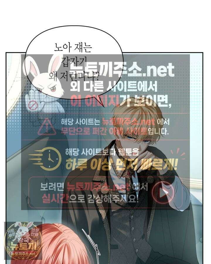 겨울성의 아기 죄수님 93화 14