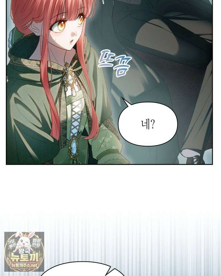 겨울성의 아기 죄수님 93화 15