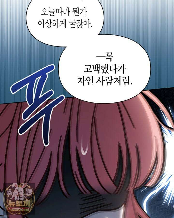 겨울성의 아기 죄수님 93화 16