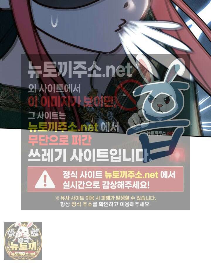 겨울성의 아기 죄수님 93화 17
