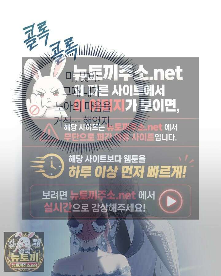 겨울성의 아기 죄수님 93화 18