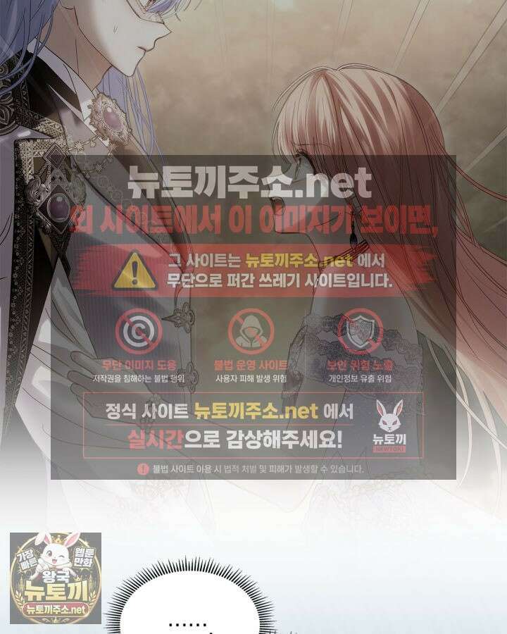 겨울성의 아기 죄수님 93화 20