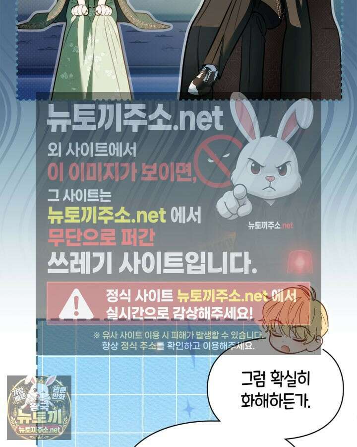 겨울성의 아기 죄수님 93화 22