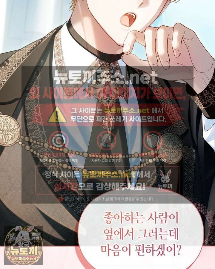 겨울성의 아기 죄수님 93화 25