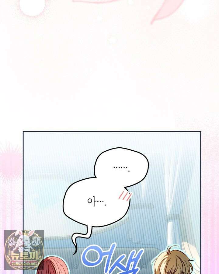 겨울성의 아기 죄수님 93화 28