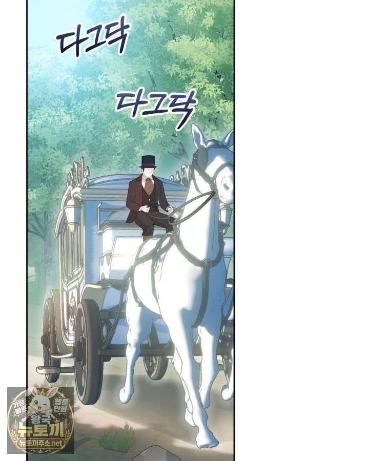 겨울성의 아기 죄수님 93화 31