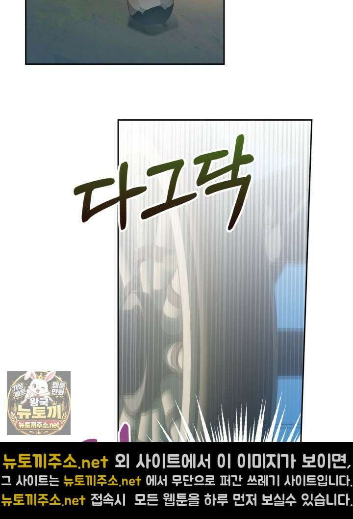 겨울성의 아기 죄수님 93화 32