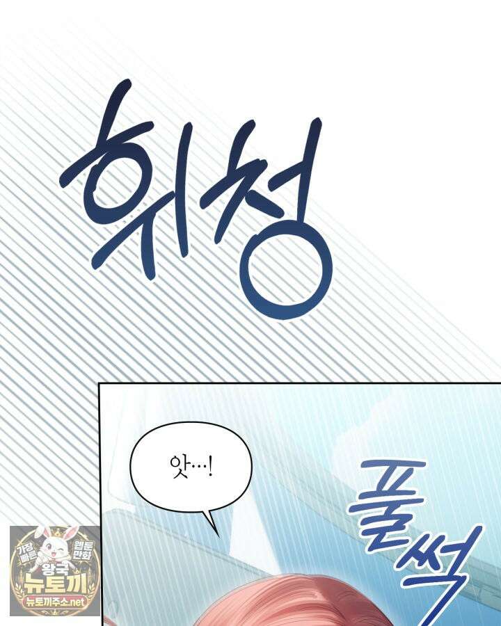 겨울성의 아기 죄수님 93화 36