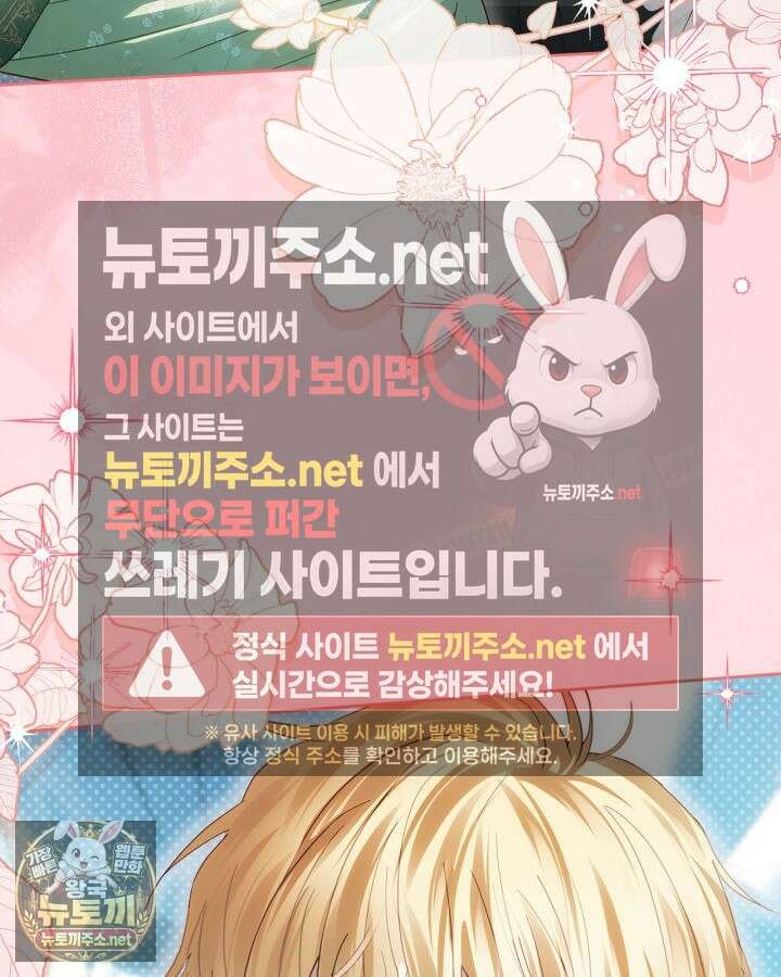겨울성의 아기 죄수님 93화 42