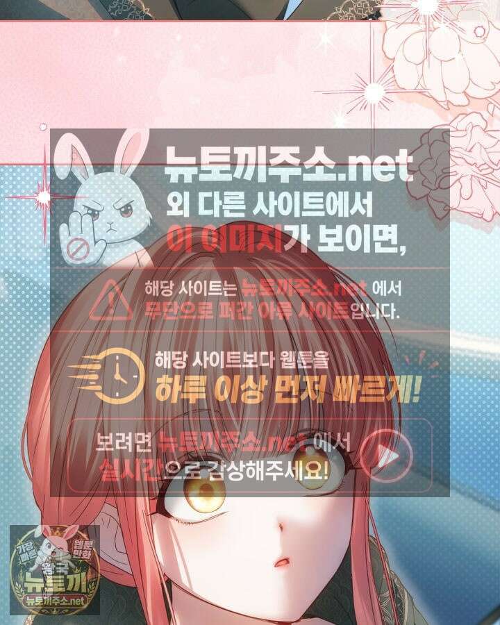 겨울성의 아기 죄수님 93화 44