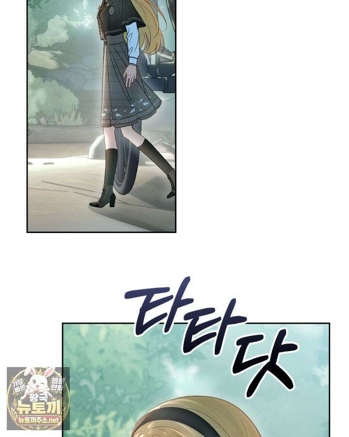 겨울성의 아기 죄수님 93화 64