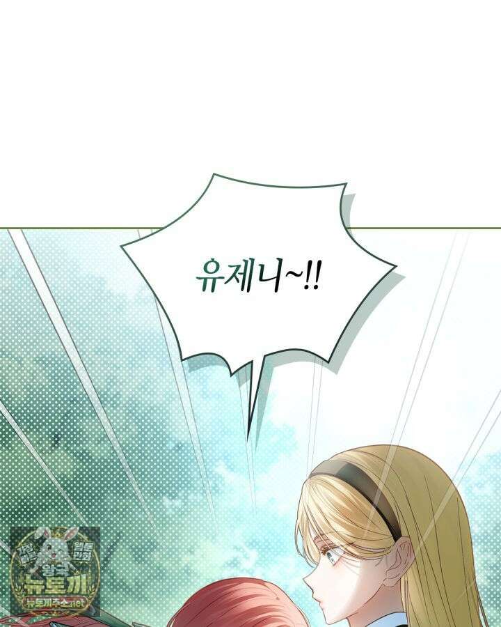 겨울성의 아기 죄수님 93화 66