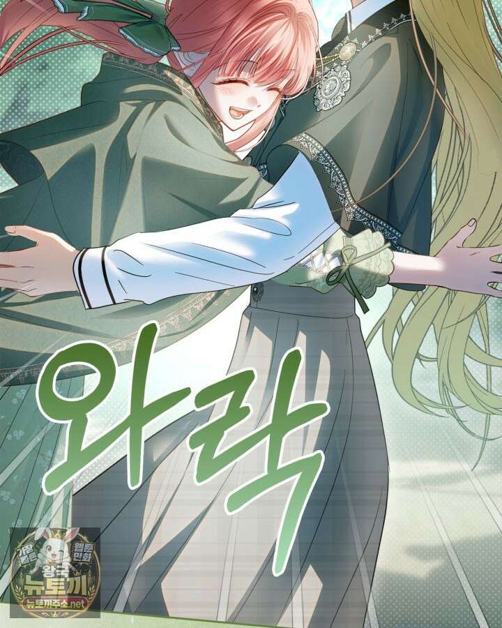 겨울성의 아기 죄수님 93화 67