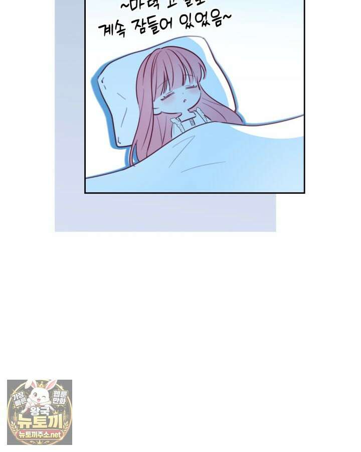 겨울성의 아기 죄수님 93화 72