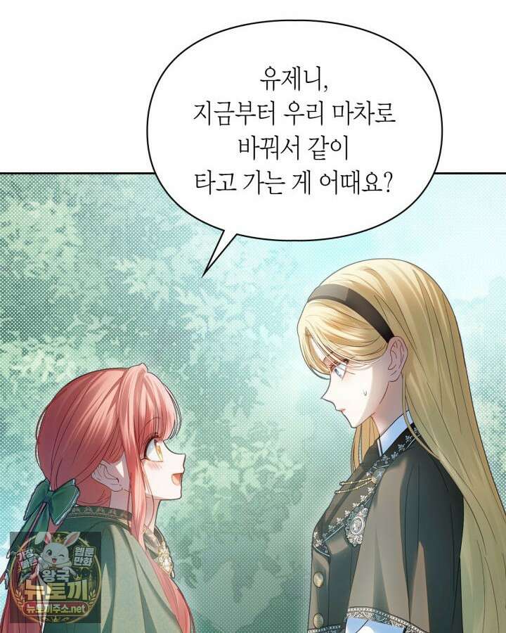 겨울성의 아기 죄수님 93화 80