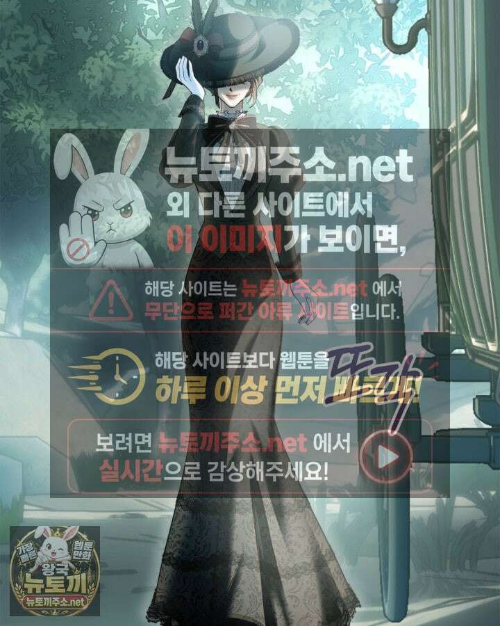 겨울성의 아기 죄수님 93화 87