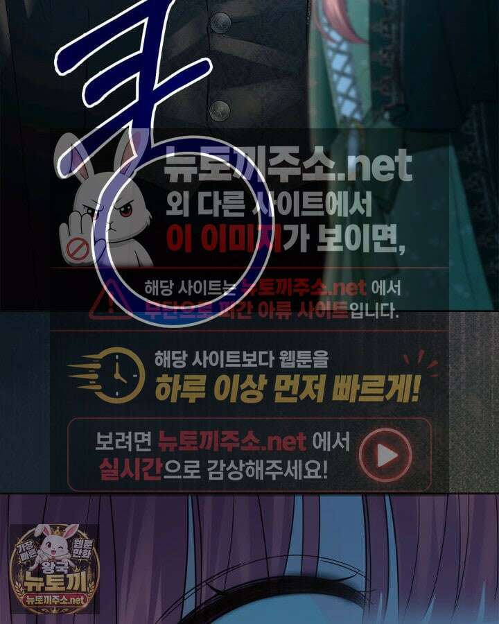 겨울성의 아기 죄수님 93화 95
