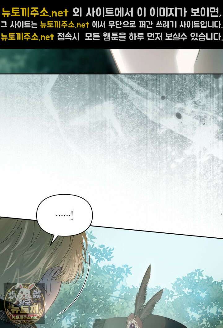 겨울성의 아기 죄수님 93화 111