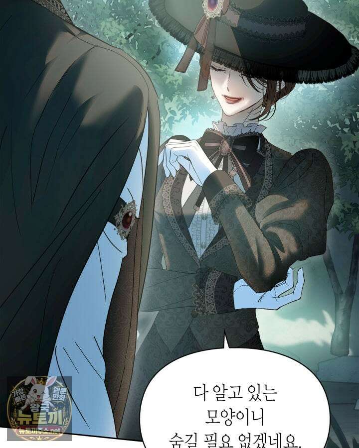 겨울성의 아기 죄수님 93화 112